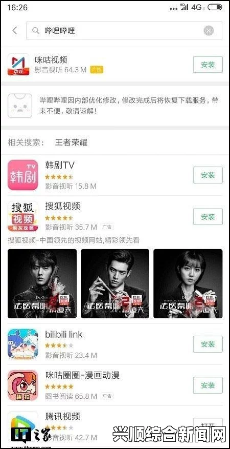 xvi erdos中文免费版安装包畅享b站APP无限视频，随时随地纵情释放你的热情与创意！这里是你心灵深处的激情入口，让快乐无界限绽放！