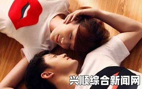 男女操逼男女操逼男女操逼男人操逼红桃食品背后的人口之谜：探索隐秘真相与温暖共鸣的故事
