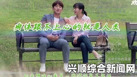 男生互接秘 jiji秘 无遮挡追寻心中的激情：在日本掀起浪漫的泡妞之旅——释放自我，拥抱爱与疯狂的无限可能。
