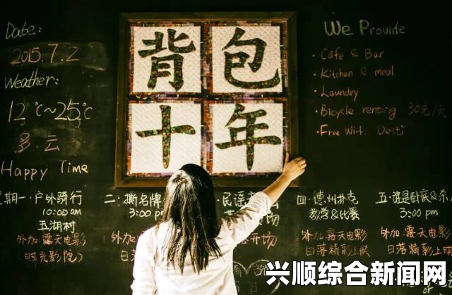 男生互接秘 jiji秘 无遮挡追寻心中的激情：在日本掀起浪漫的泡妞之旅——释放自我，拥抱爱与疯狂的无限可能。