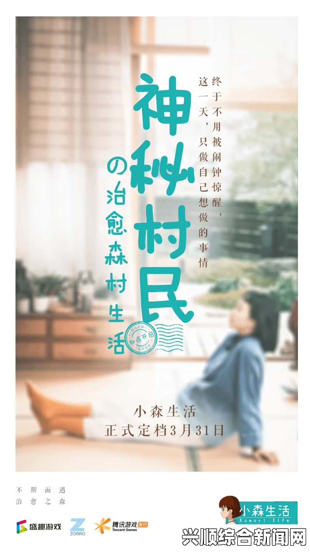 欢欣森活，探索自然与生活的完美融合