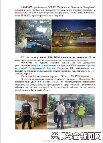 俄媒报道，乌一记者因试图向克里米亚走私弹药被拘捕