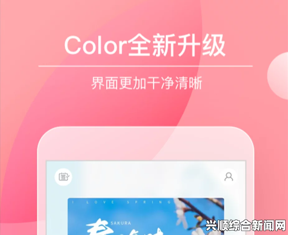 激发创意，免费下载9.1旧版粉色系统，体验无尽可能的美好！