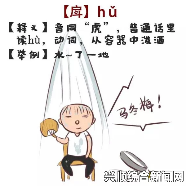 歪歪曼话：了解歪歪曼话的起源、特点与语言魅力，让你更懂这种有趣的方言
