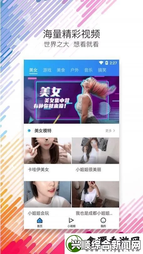 麻花视频V3.2.2纯净版ios：让你享受纯净无广告的视频观看体验
