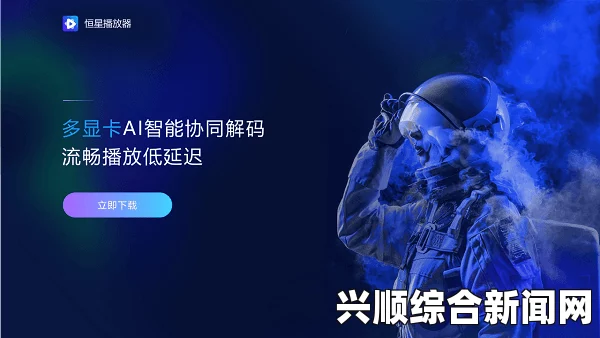 麻花视频v322纯净版有哪些独特功能？如何安装并保障使用体验？