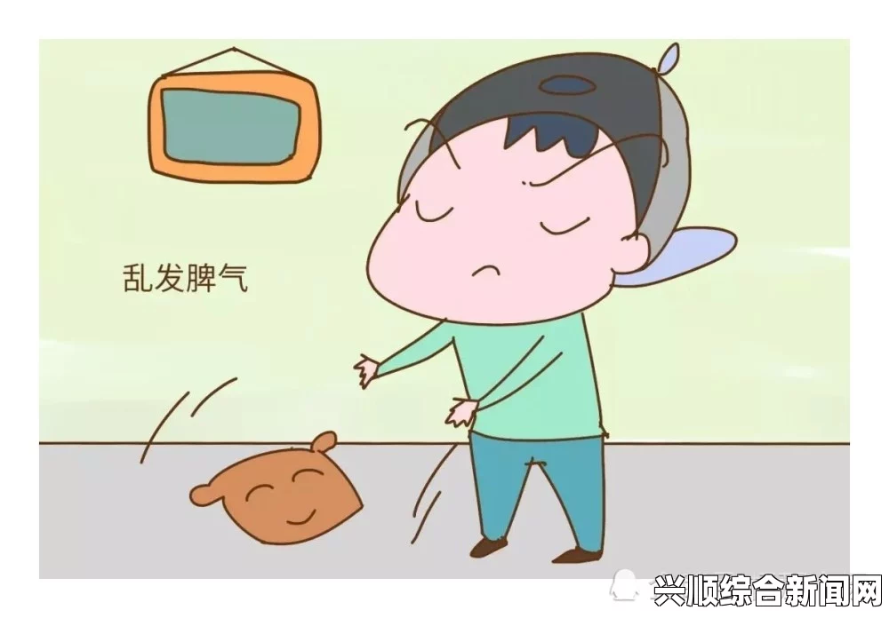 老公每天都想过夫妻生活，不同意他就发脾气，该怎么办？