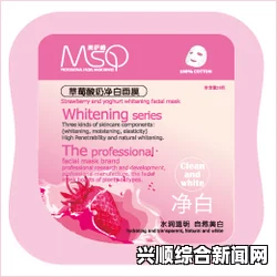 蜜丝婷大草莓面膜与小草莓面膜详细对比：成分、使用感受与适用肤质全面分析