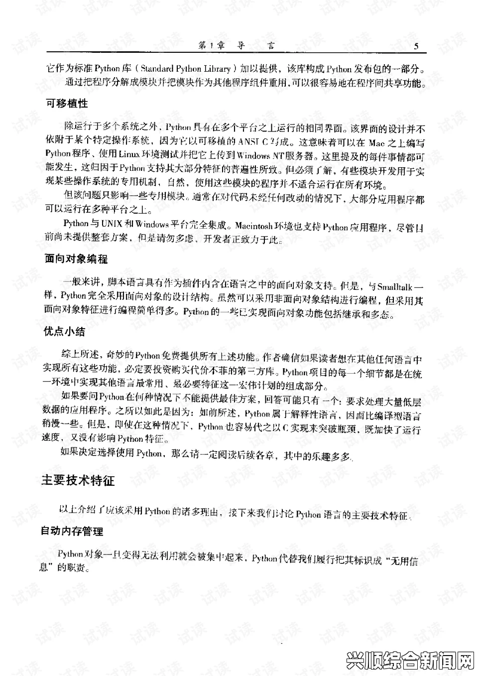深入学习如何用Python编写人马大战游戏的完整教程，快速上手制作属于你的游戏