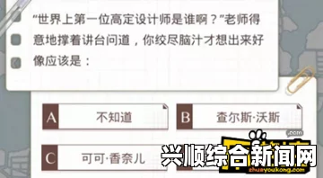 《光与夜之恋》妙景偶拾活动答题答案分享