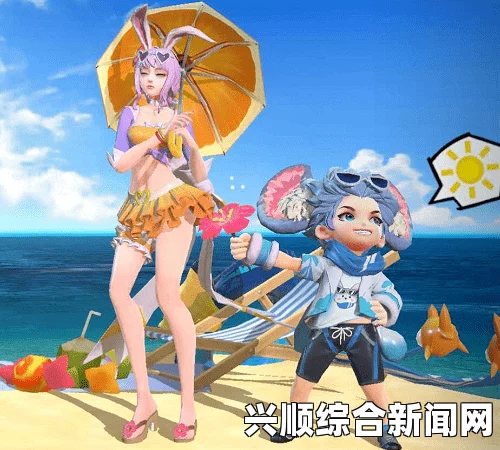 一、关于钟无艳的海滩丽影皮肤兑换方式
