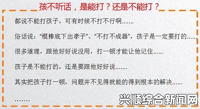 林先生的花式管教方法究竟能否解决孩子的叛逆问题？探讨其有效性与适用场景