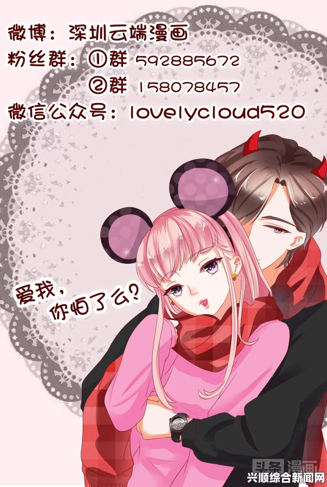 漫画入口在哪下载软件安装的：确保软件安全、资源丰富、体验流畅的最佳选择，助你轻松找到心仪漫画资源！