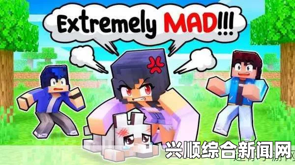 暴躁老外玩Minecraft中国：文化冲突与幽默互动带来的跨国游戏魅力——探索不同文化下的游戏乐趣与交流