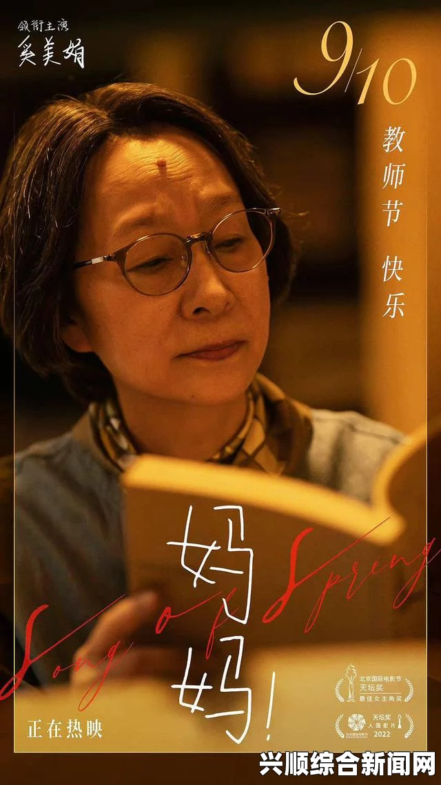 在电影《妈妈你真棒》中，插曲《快来救救我》深刻描绘了母爱的力量与家庭情感的紧密联系。这首歌不仅成为影片中的情感高潮，也让观众在欣赏音乐的同时，体会到那份深沉而动人的情感波动。通过对这首插曲及其在电影中相关情节的分析，本文将带您深入了解这部作品背后的含义以及其感人至深的主题。