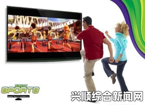 Xbox免费高清视频播放：探索激情画面的极致体验，畅享视觉盛宴与互动乐趣！