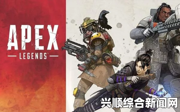 Apex英雄队友站位攻略