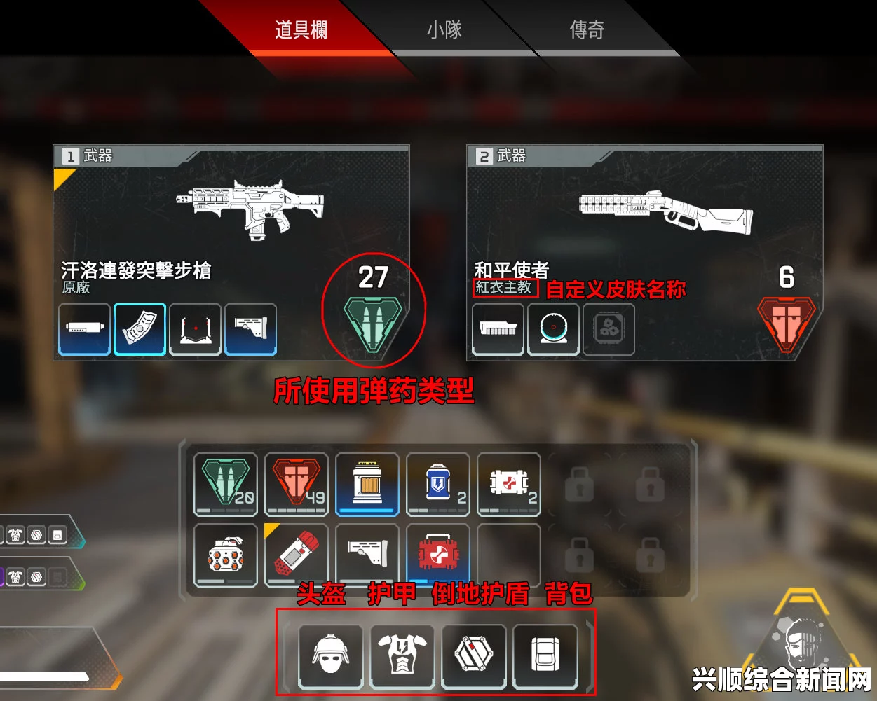 Apex英雄技能使用指南