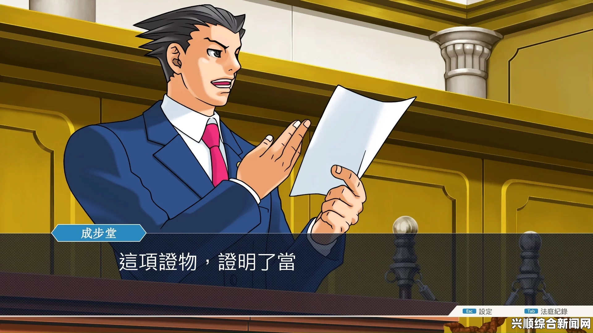 逆转裁判123成步堂合辑第四章第一次庭外调查攻略