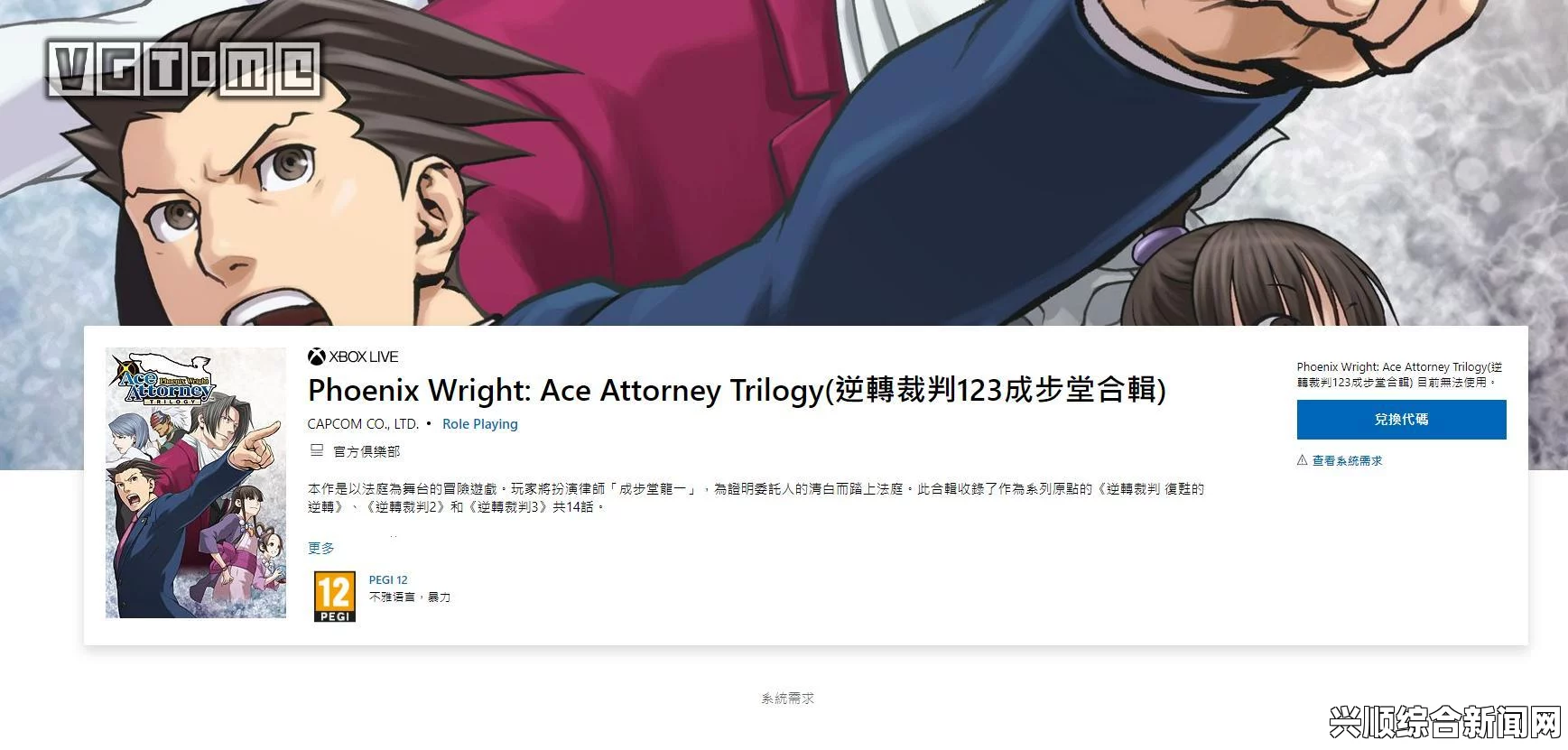 逆转裁判123成步堂合辑第四章第一次庭外调查攻略