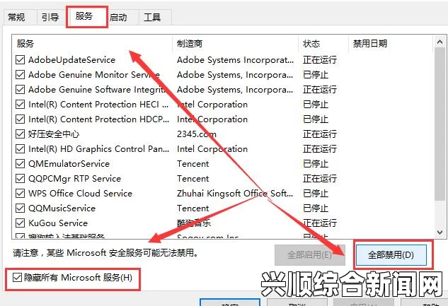 吞食孔明传win10闪退解决办法