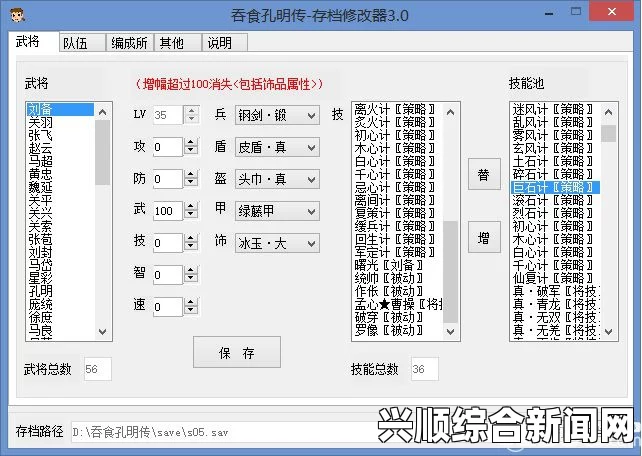 吞食孔明传存档方法详解