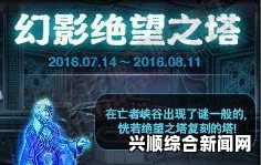 DNF国服5月18日塔副本开启详解