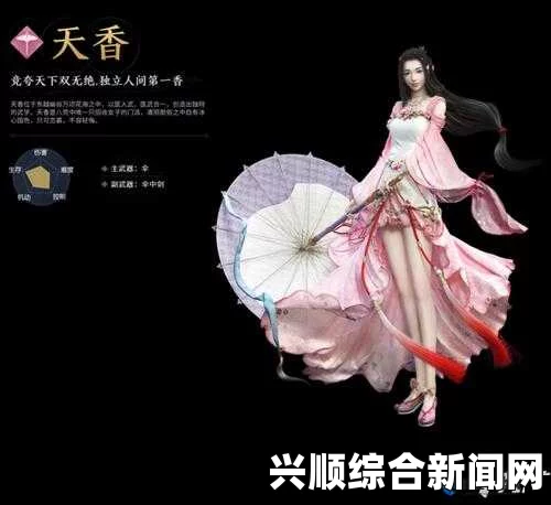 天涯明月刀天香与真武战斗方式介绍