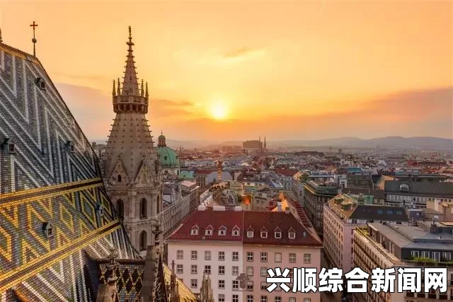 奥地利维也纳，连续四次蝉联全球生活质量最高城市的背后原因