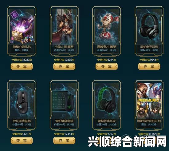 LOL网吧特权狂欢盛宴，一战到底活动