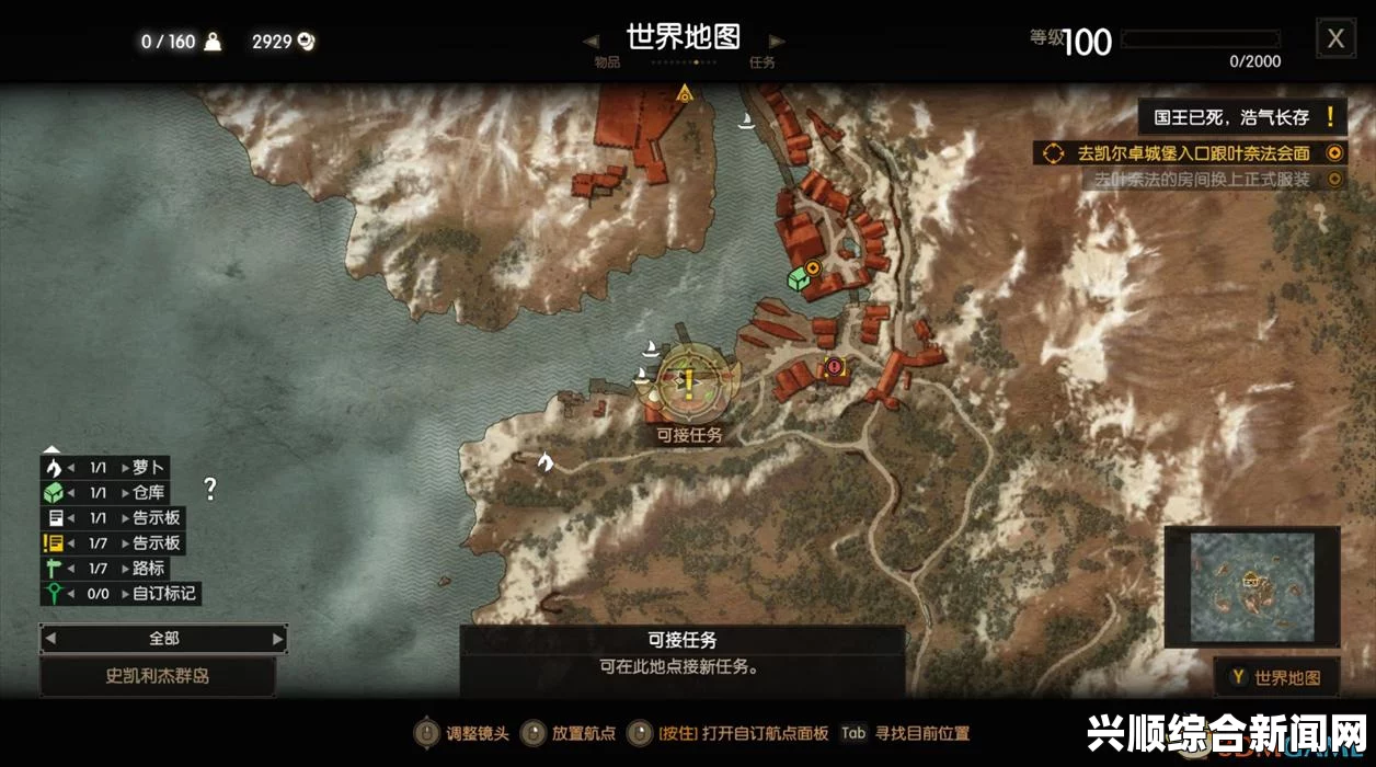 巫师3狂猎—全面攻略及可推倒角色一览