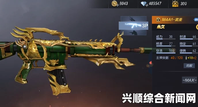 CF武圣套装发放时间介绍