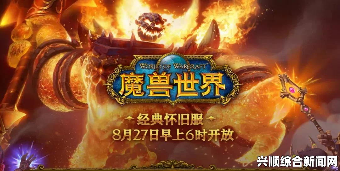 魔兽世界7.25版本上线时间及相关解析