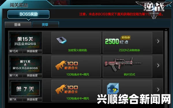 逆战火之深渊打主攻略