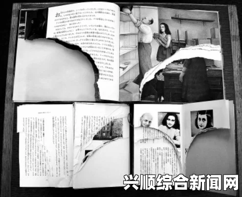 东京多家图书馆安妮日记遭撕毁，警方介入调查