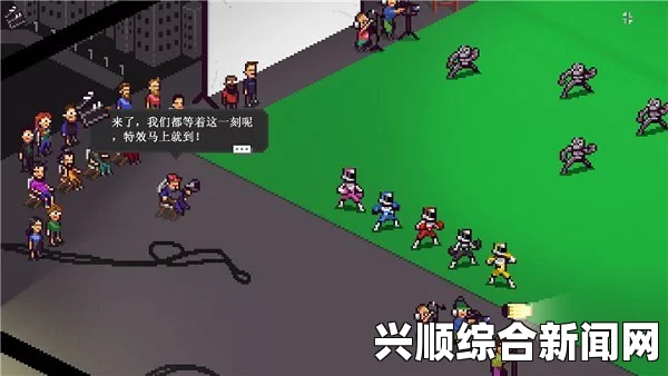 彩度战队游戏试玩全解析，体验与攻略概览
