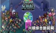 彩度战队最高难度的通关心得分享—角色部分心得分享