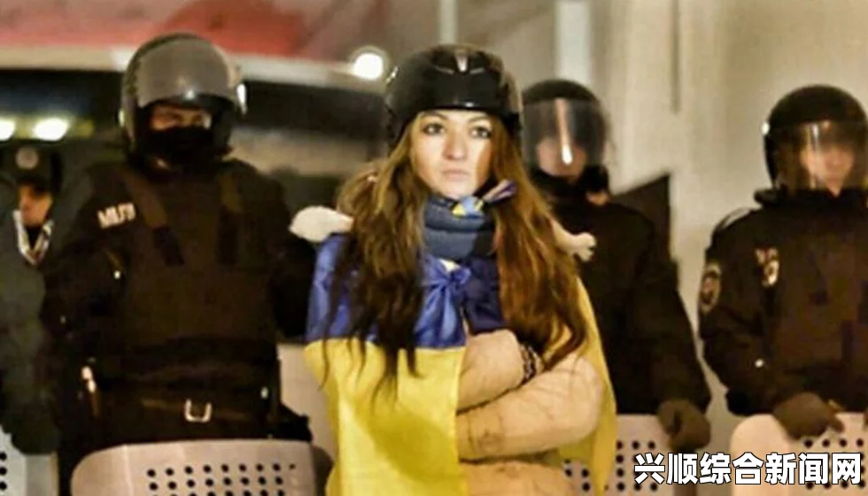 乌克兰美女抗议者与防暴警察的浪漫情缘