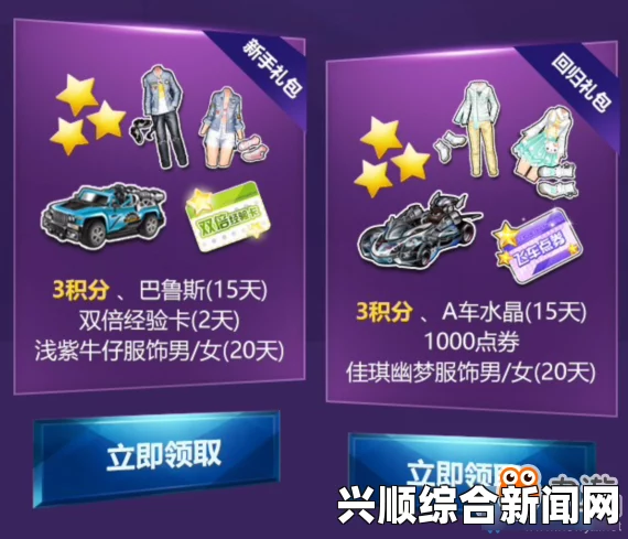 QQ飞车梦想券五月奖励更新，永久S车幽浮来袭，炫酷赛道等你来战