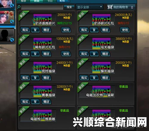 逆战碎片礼包系统简介