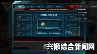 逆战碎片礼包系统简介