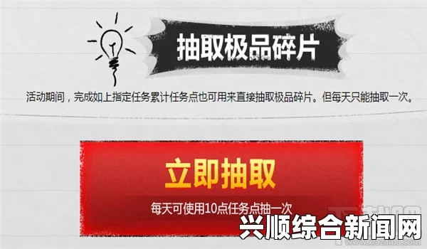 逆战碎片礼包系统简介