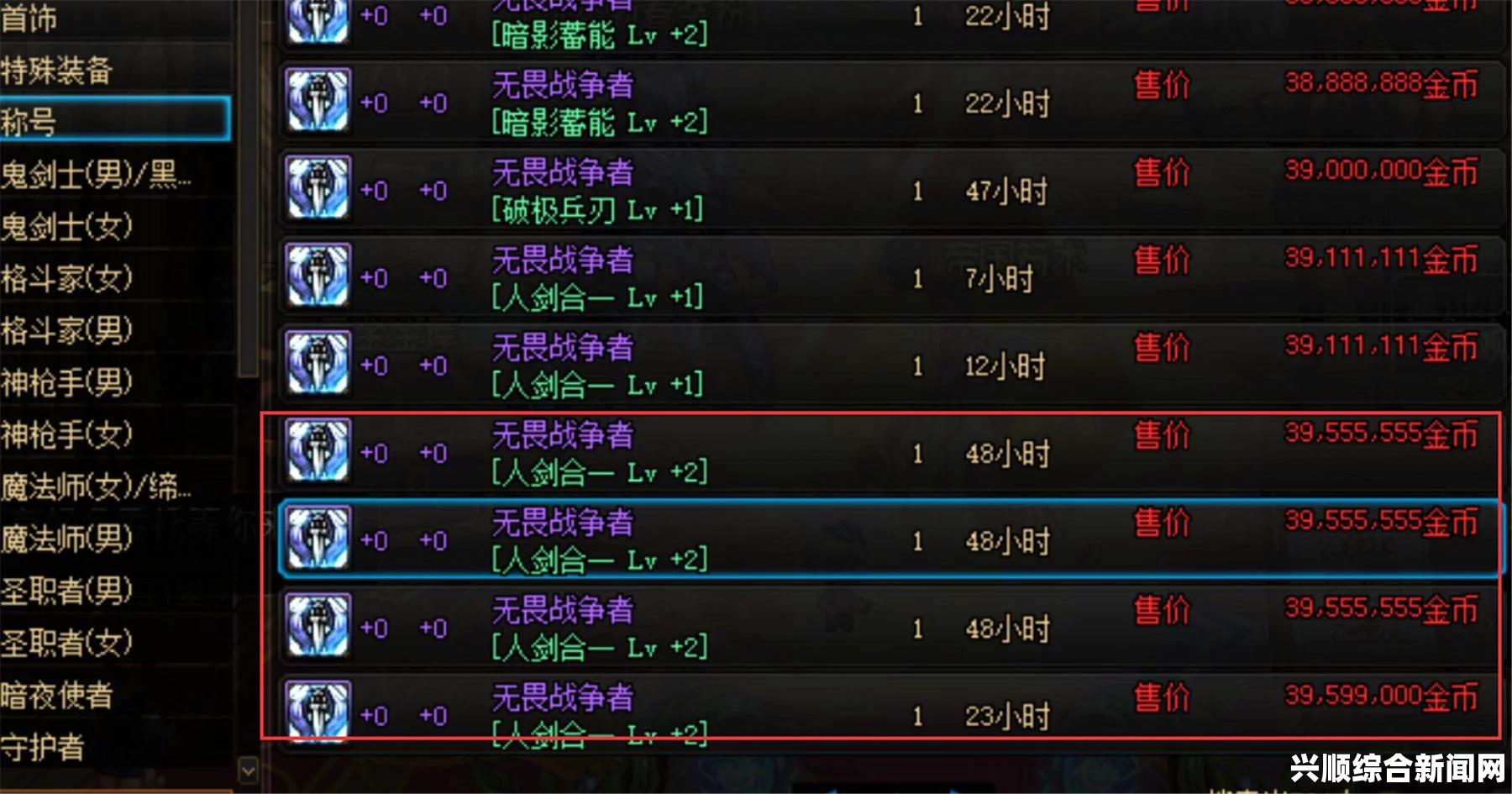DNF国服周年庆称号BUG修复完成