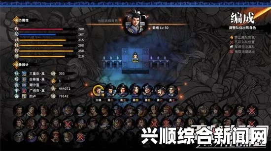 吞食孔明传第四章，深入探索与英雄造诣