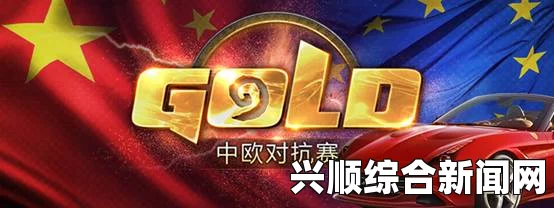 炉石传说中欧对抗赛即将拉开帷幕