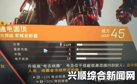 圣歌巨像技能装备详解
