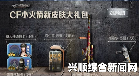 CF电脑管家特权礼包，尊享尊贵体验，独家专属权益大放送