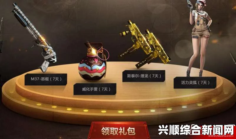 CF电脑管家特权礼包，专属权益，尽享尊贵体验