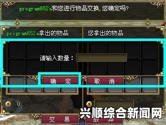 一、游戏内交易系统概述