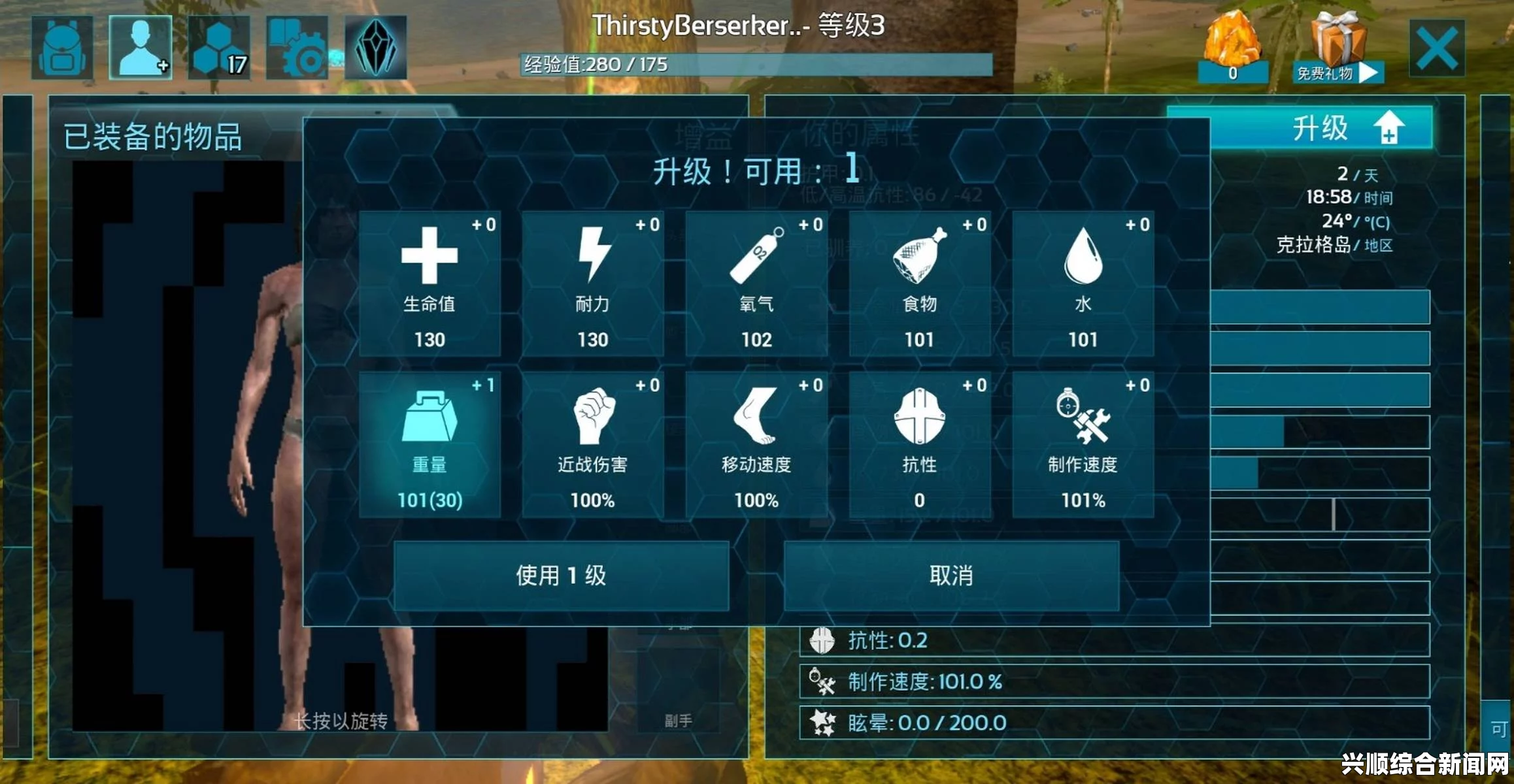 方舟，生存进化新手加点方法推荐